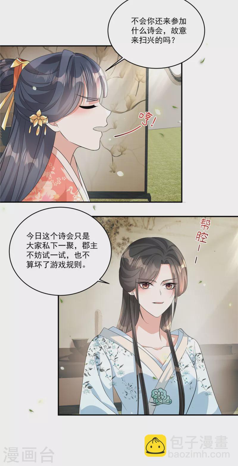第35话 你可认识那位诗仙？-第37话