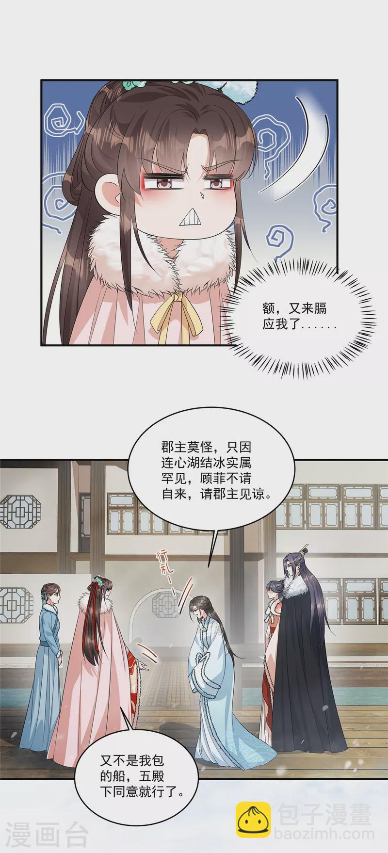 第37话 本殿是不是有心疾？-第39话