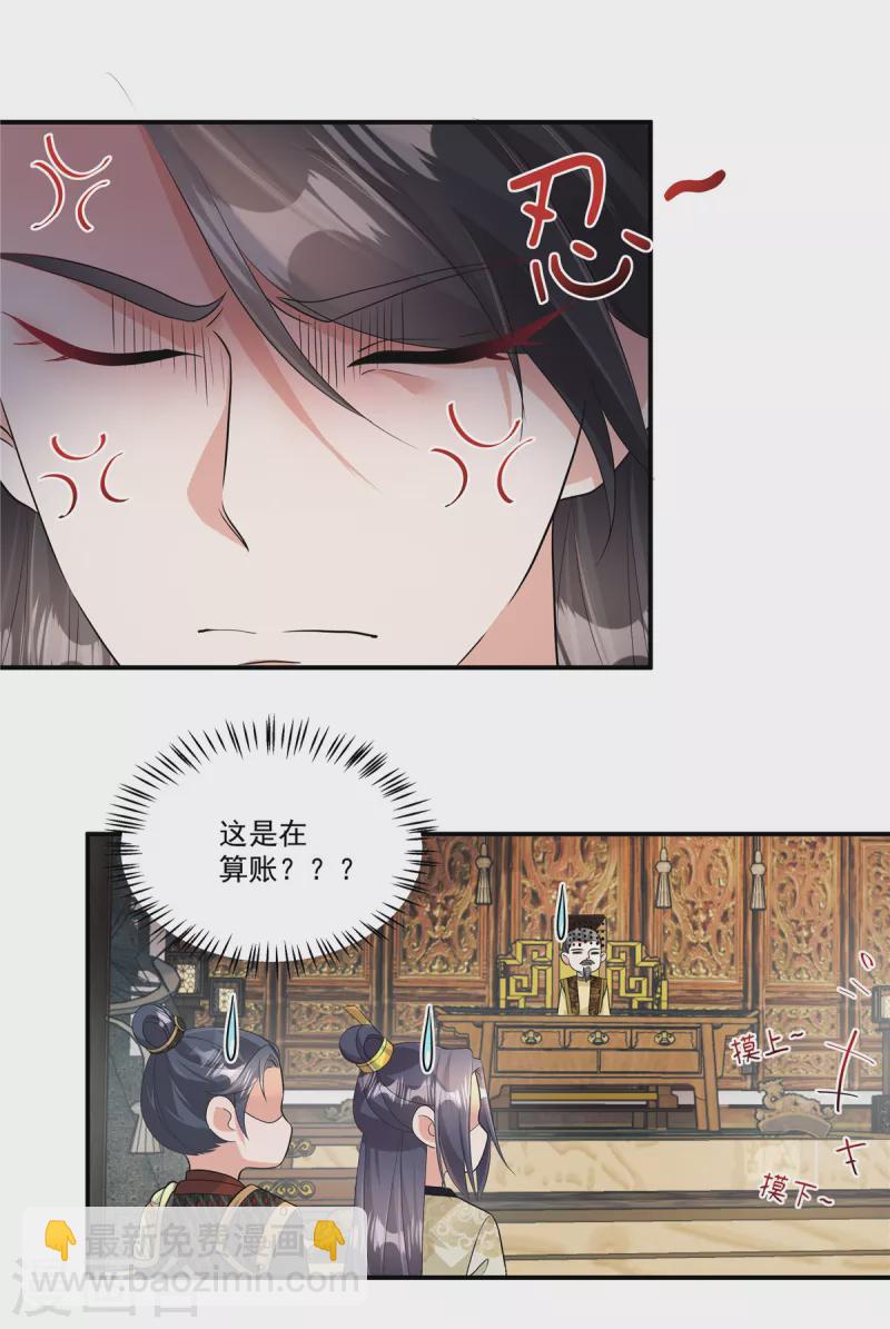 第3话 摸到才能起效果吗？-第5话
