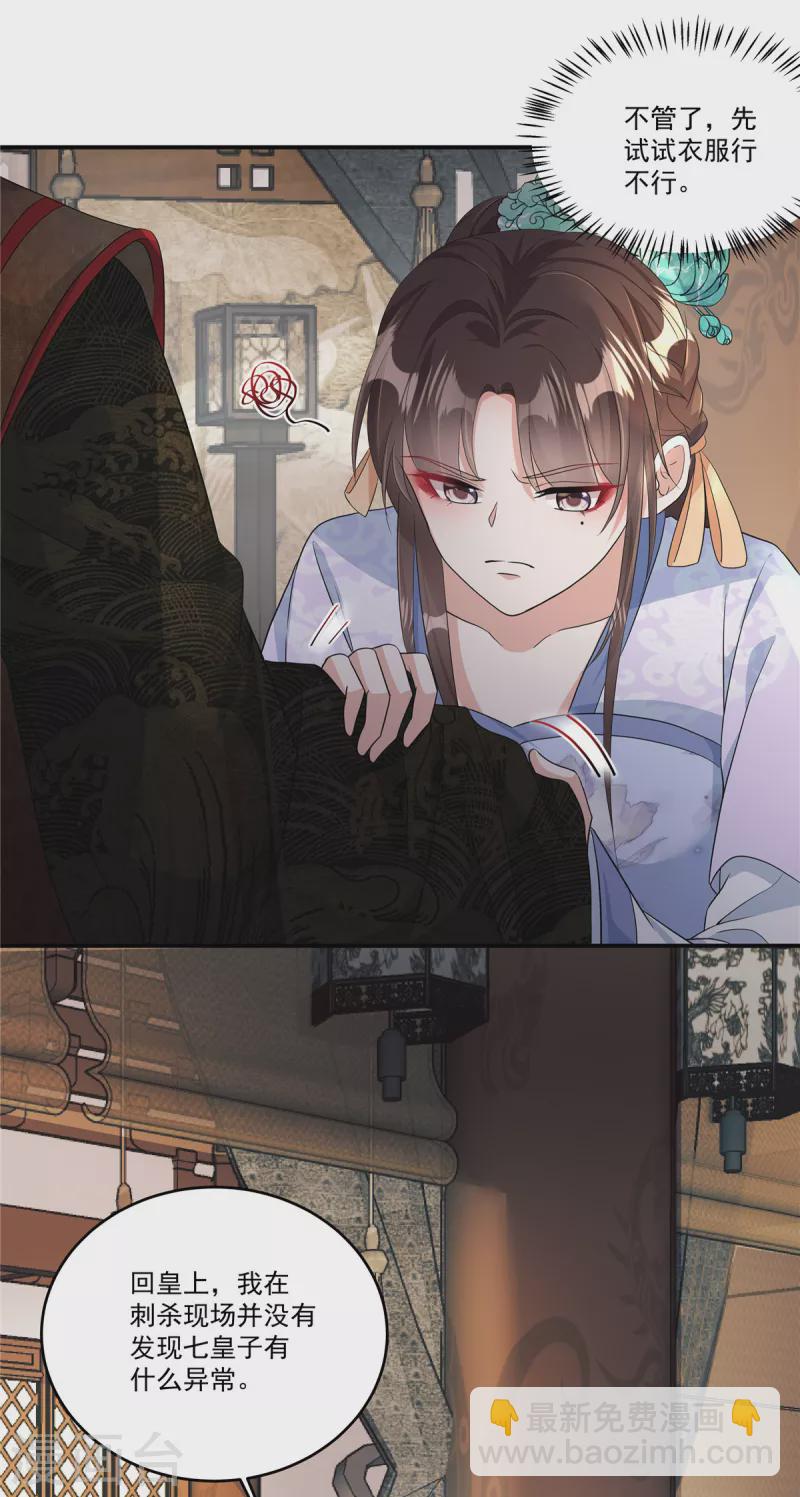 第3话 摸到才能起效果吗？-第5话