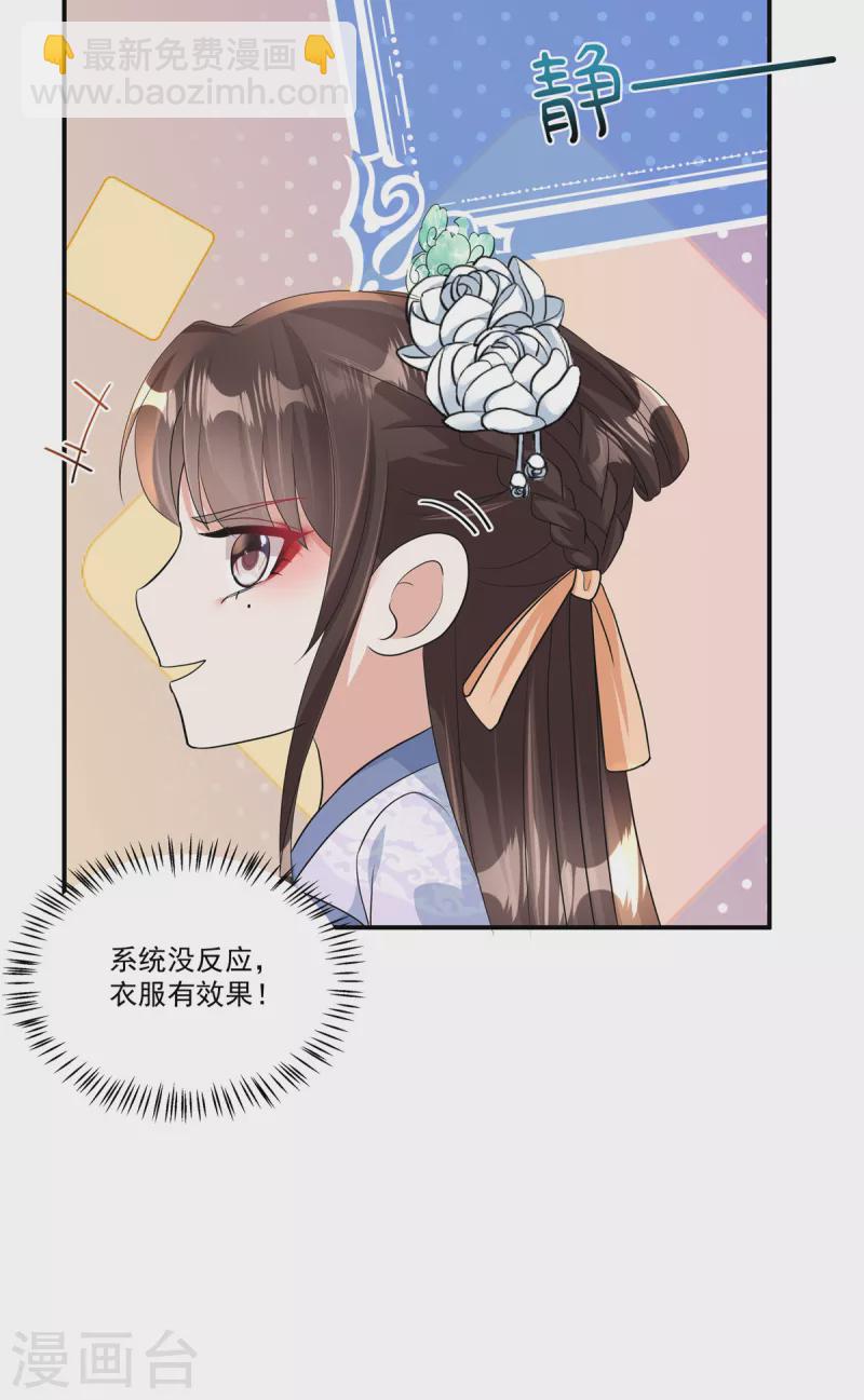 第3话 摸到才能起效果吗？-第5话