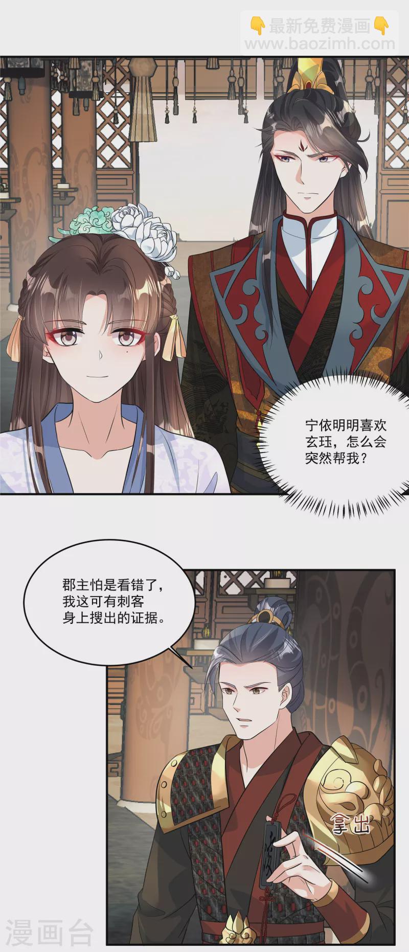第3话 摸到才能起效果吗？-第5话