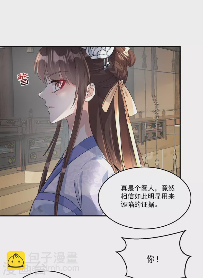 第3话 摸到才能起效果吗？-第5话