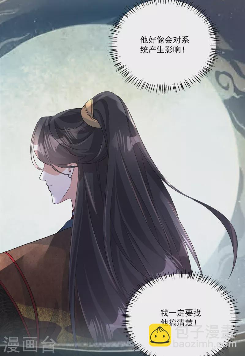 第3话 摸到才能起效果吗？-第5话