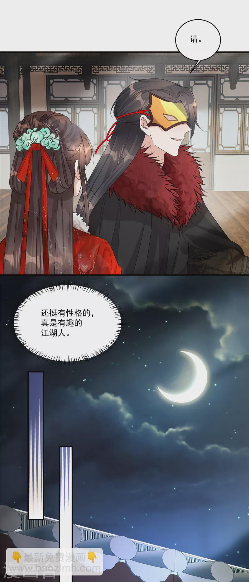 第39话 真是有趣的江湖人-第41话