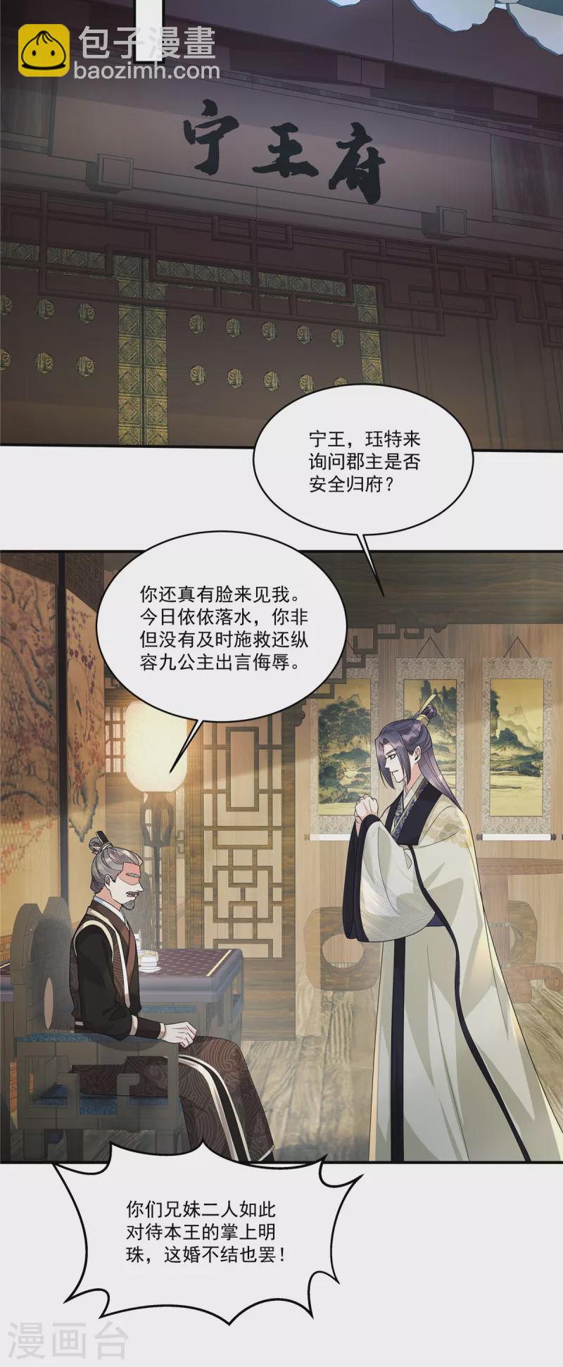 第39话 真是有趣的江湖人-第41话