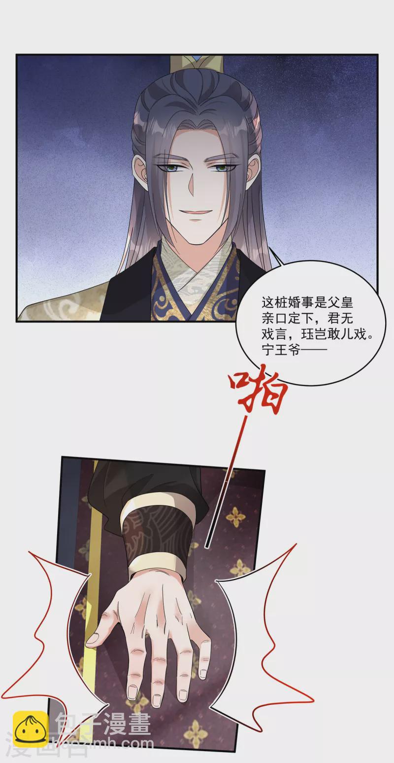 第39话 真是有趣的江湖人-第41话