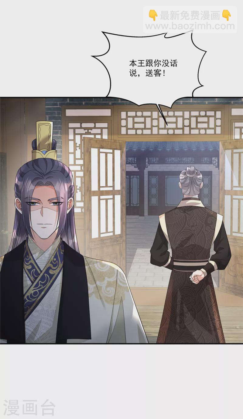 第39话 真是有趣的江湖人-第41话