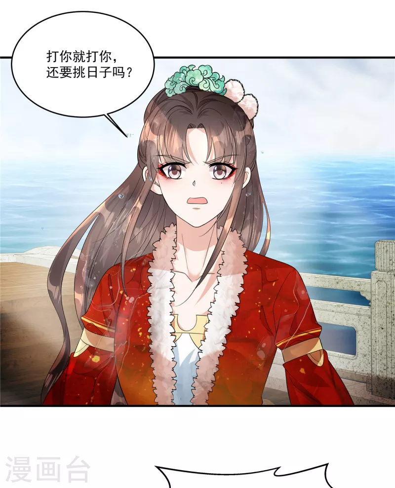 第39话 真是有趣的江湖人-第41话
