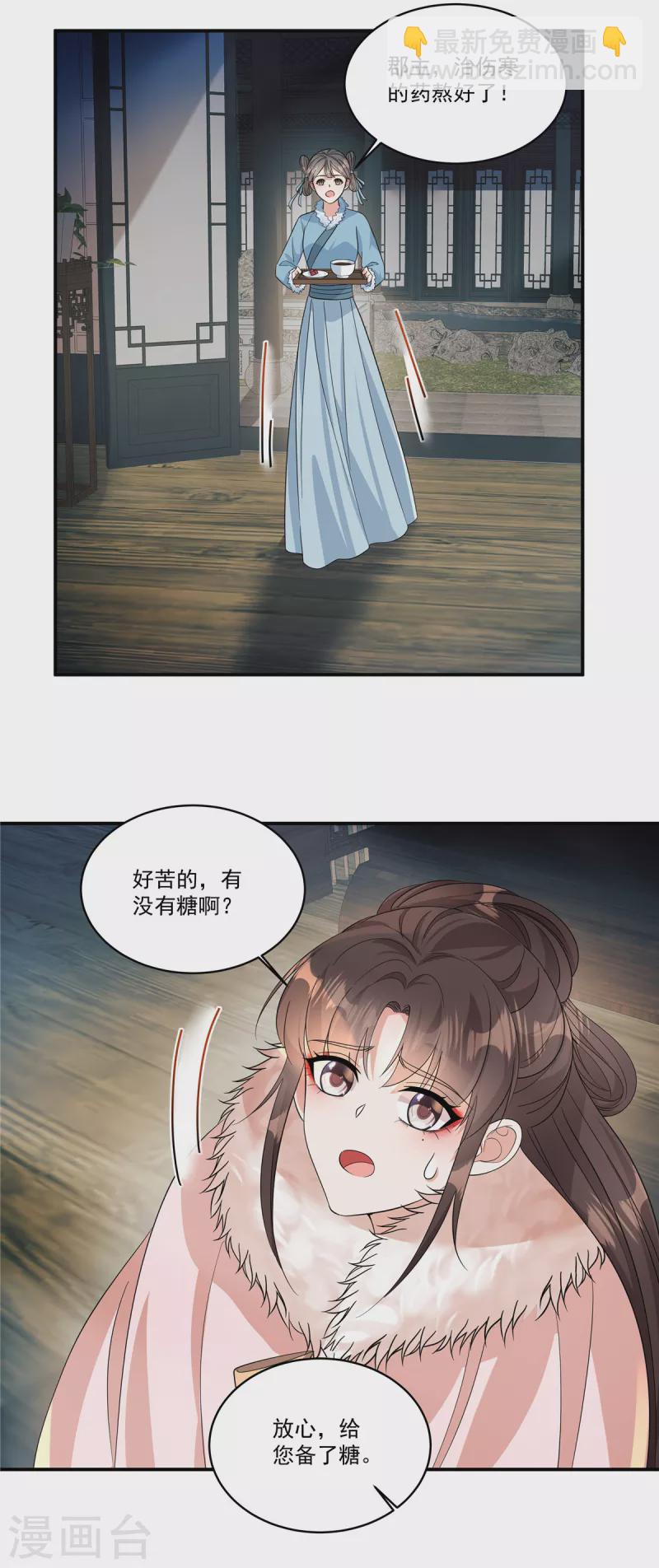 第39话 真是有趣的江湖人-第41话