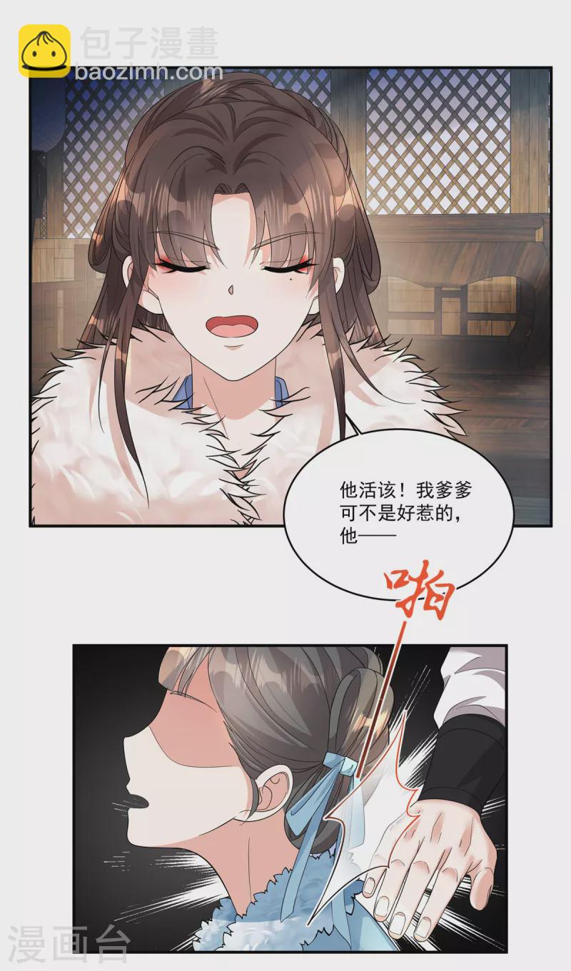 第39话 真是有趣的江湖人-第41话