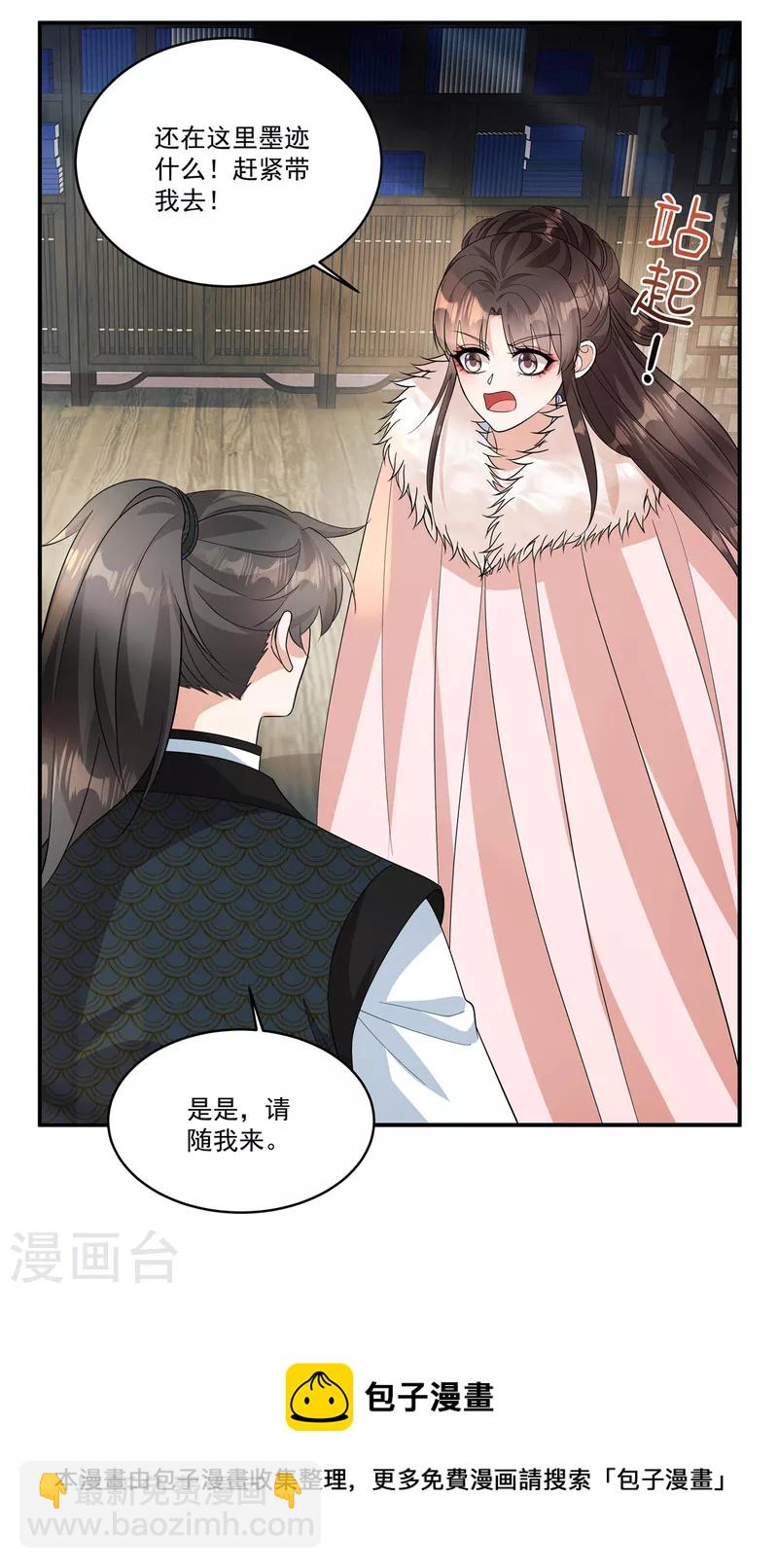 第39话 真是有趣的江湖人-第41话