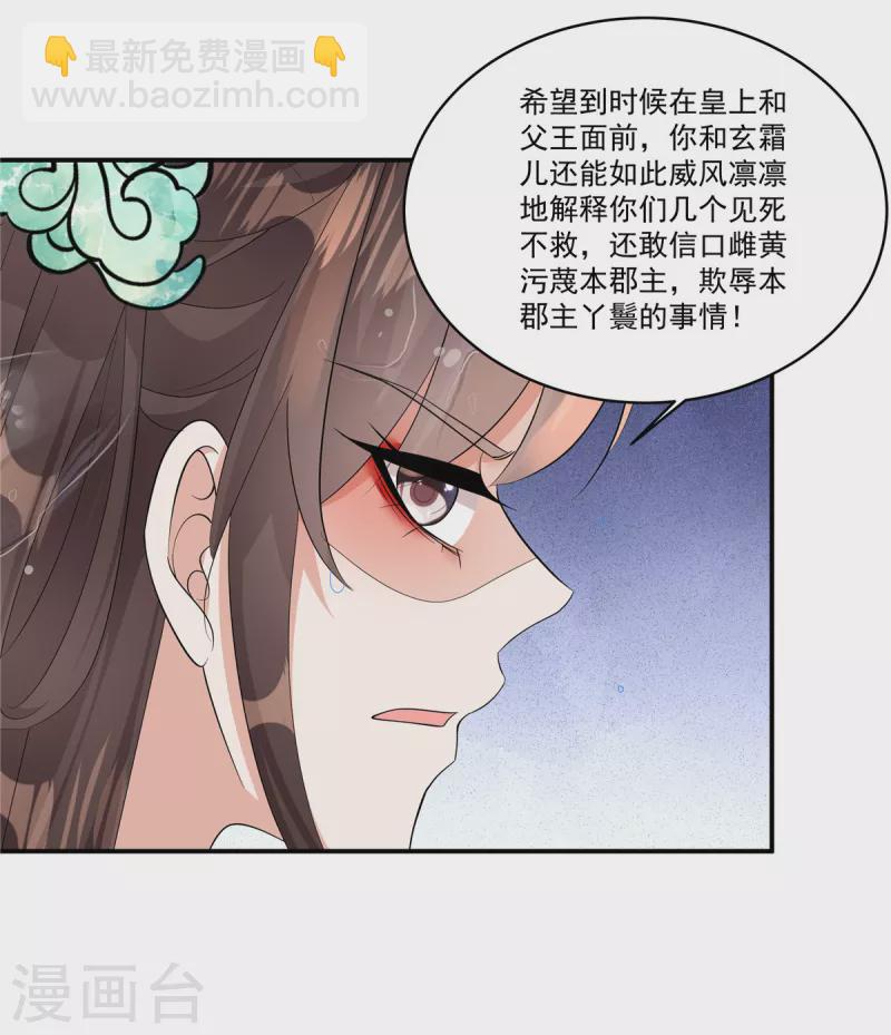 第39话 真是有趣的江湖人-第41话