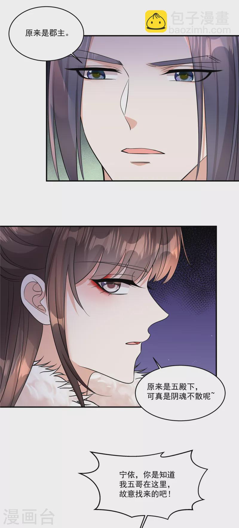 第41话 系统，我去你的！-第43话