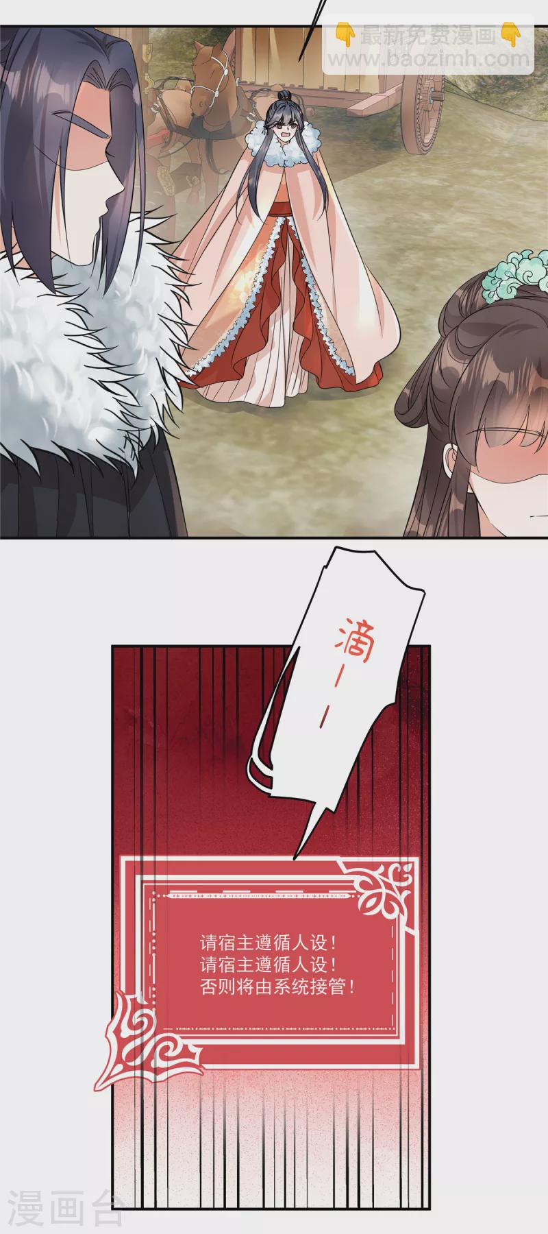 第41话 系统，我去你的！-第43话