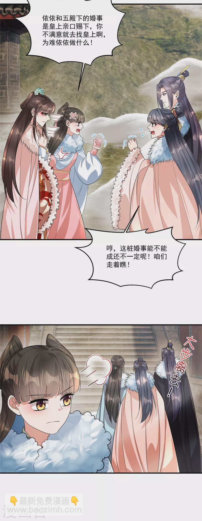 第41话 系统，我去你的！-第43话