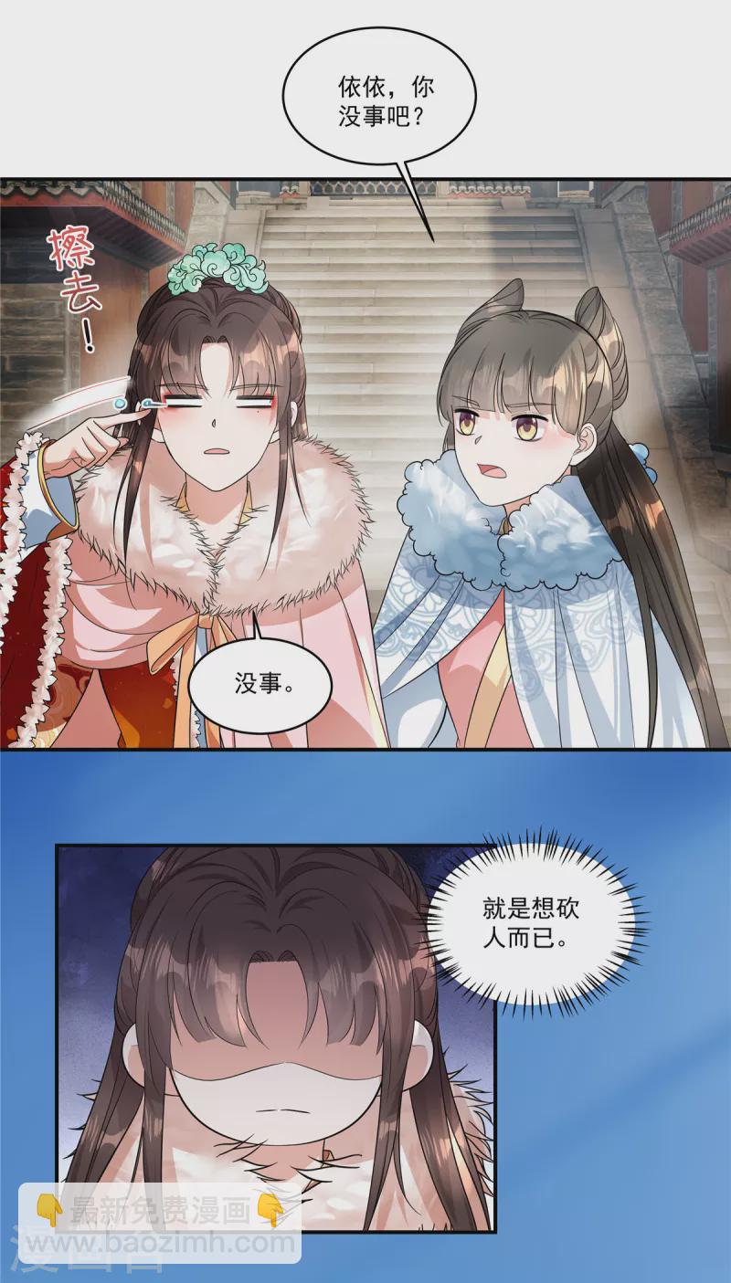 第41话 系统，我去你的！-第43话