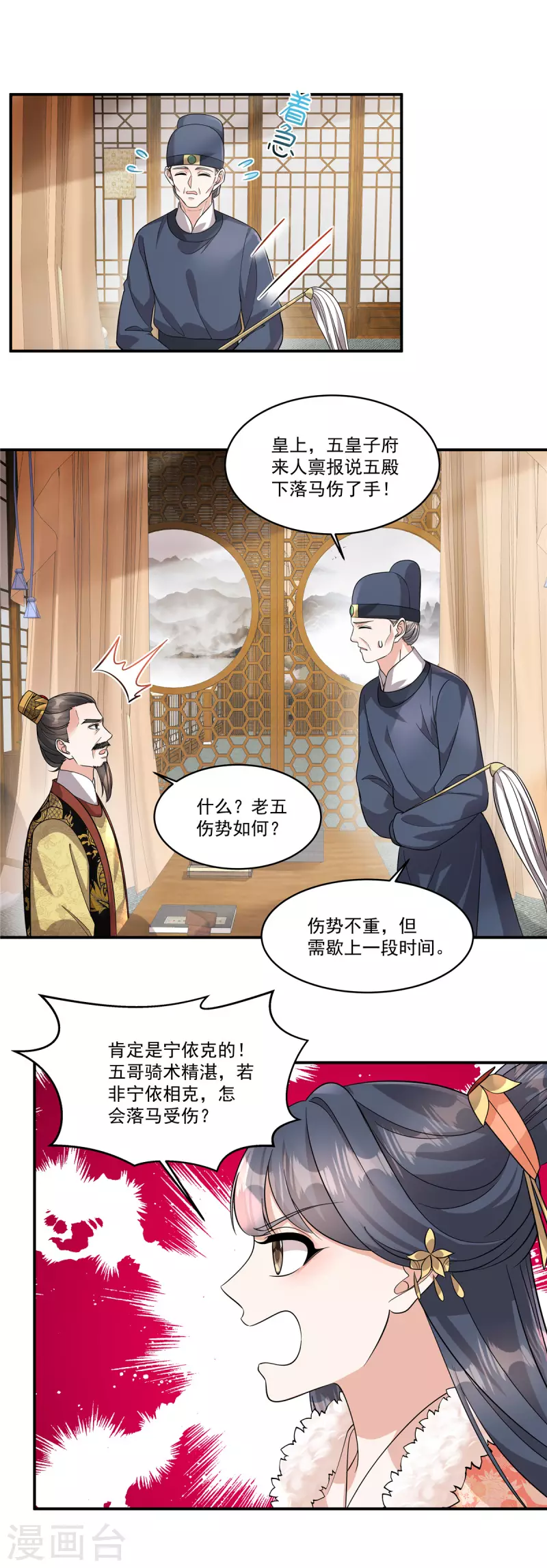 第41话 系统，我去你的！-第43话