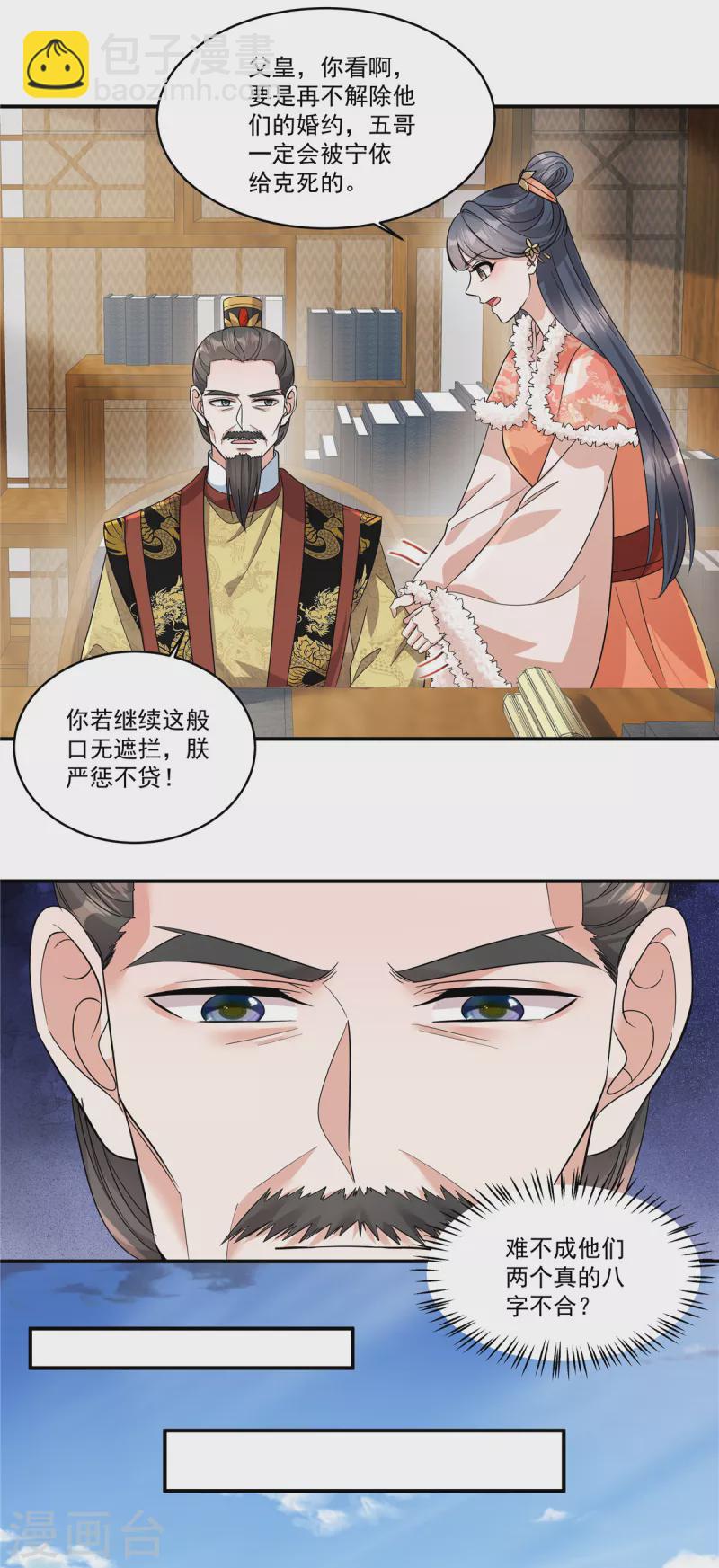 第41话 系统，我去你的！-第43话