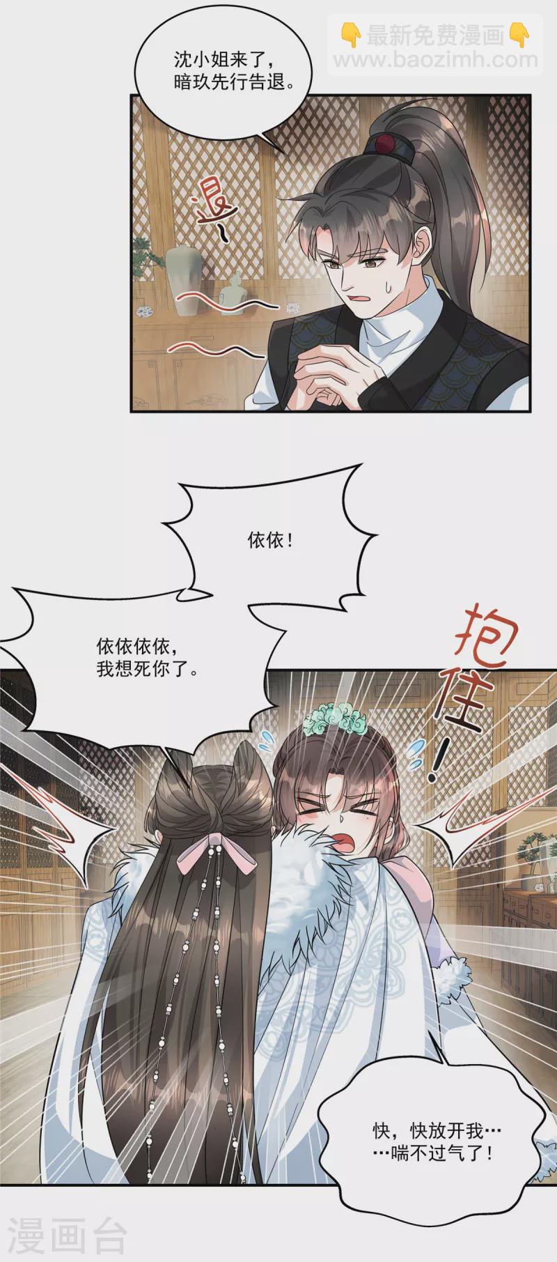 第41话 系统，我去你的！-第43话