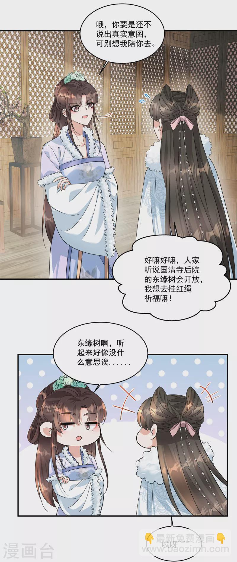 第41话 系统，我去你的！-第43话