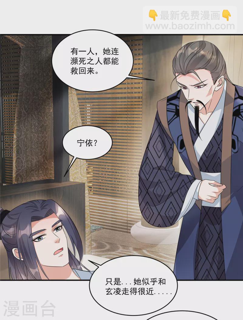 第43话 你还真是不放过我！-第45话