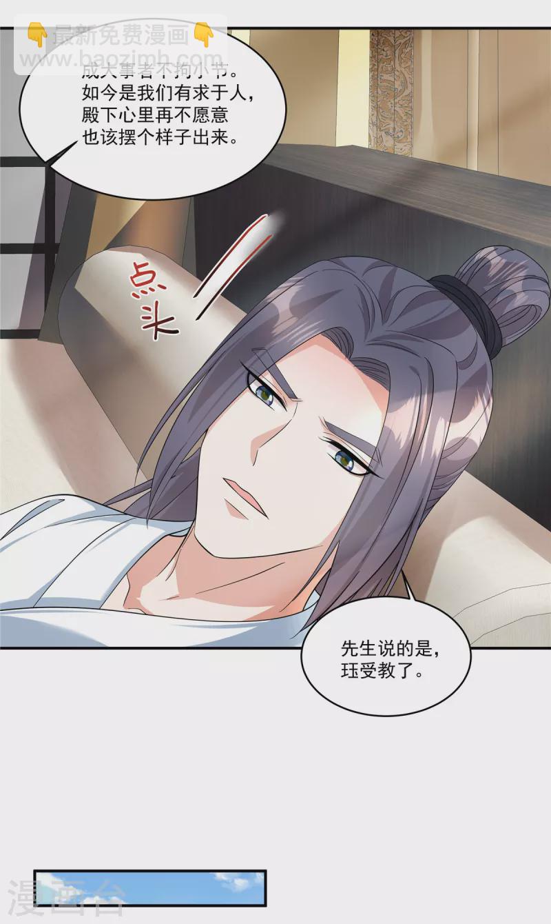 第43话 你还真是不放过我！-第45话
