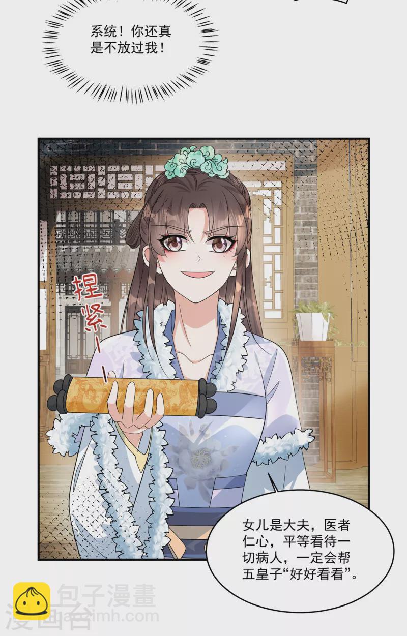 第43话 你还真是不放过我！-第45话