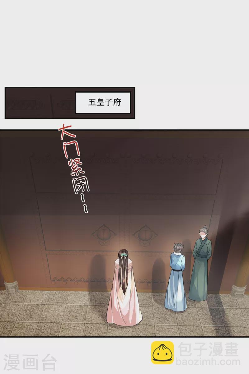 第43话 你还真是不放过我！-第45话