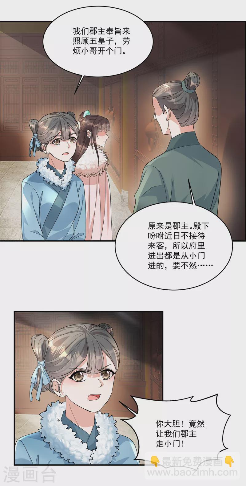 第43话 你还真是不放过我！-第45话