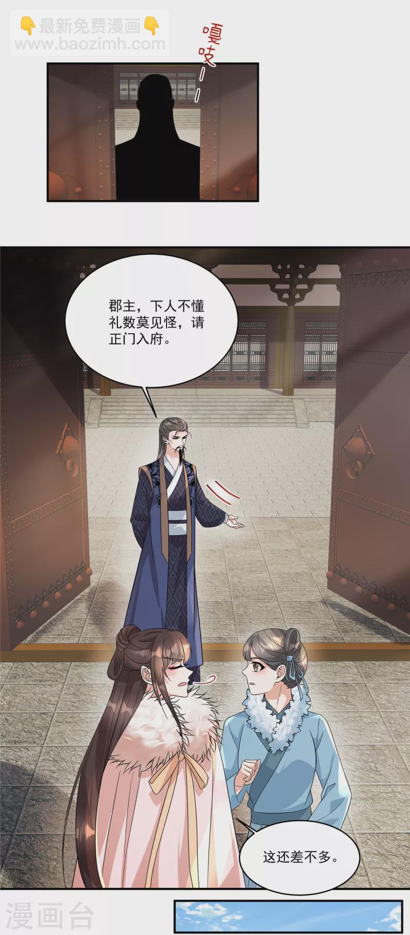 第43话 你还真是不放过我！-第45话