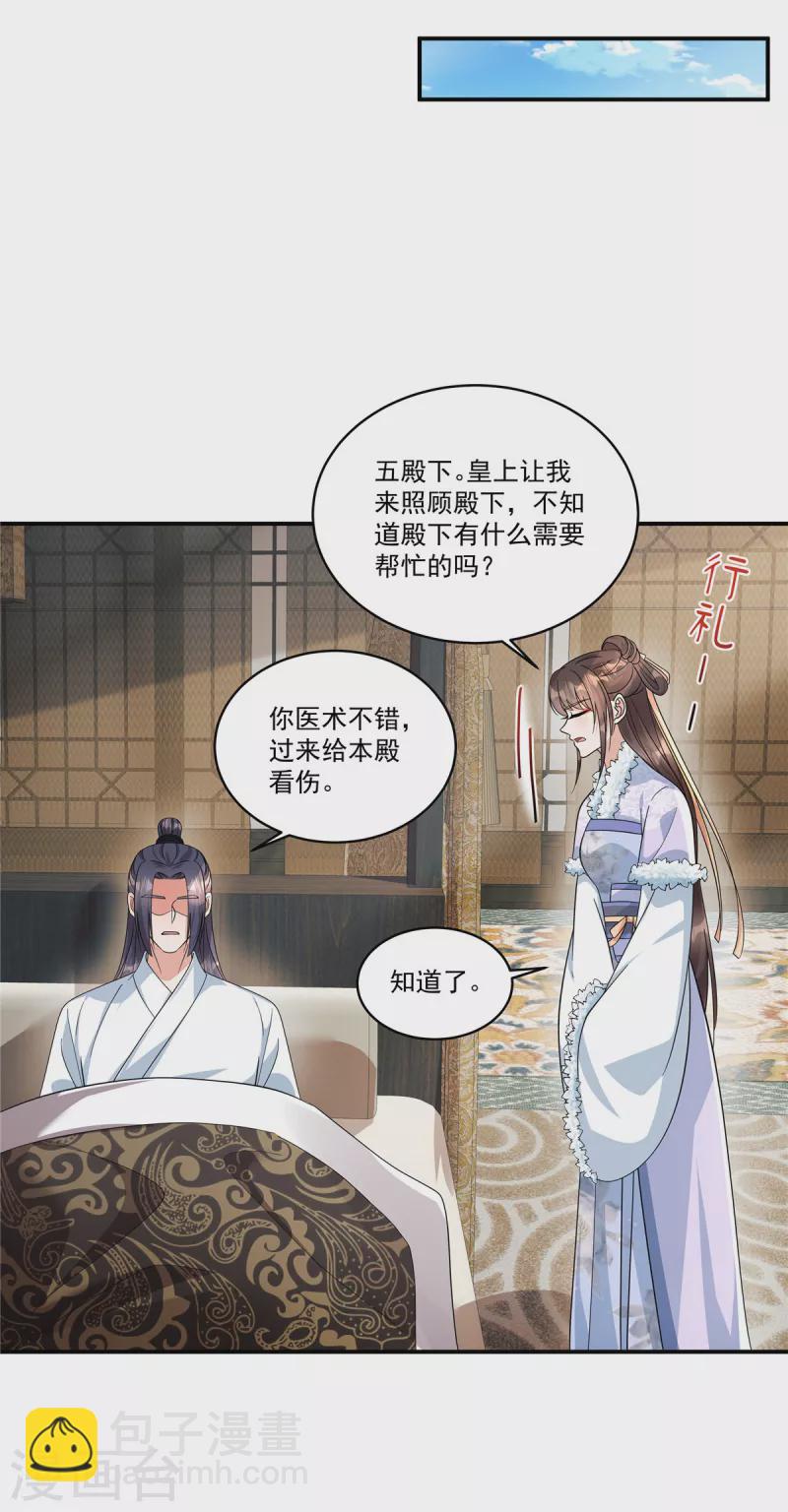 第43话 你还真是不放过我！-第45话
