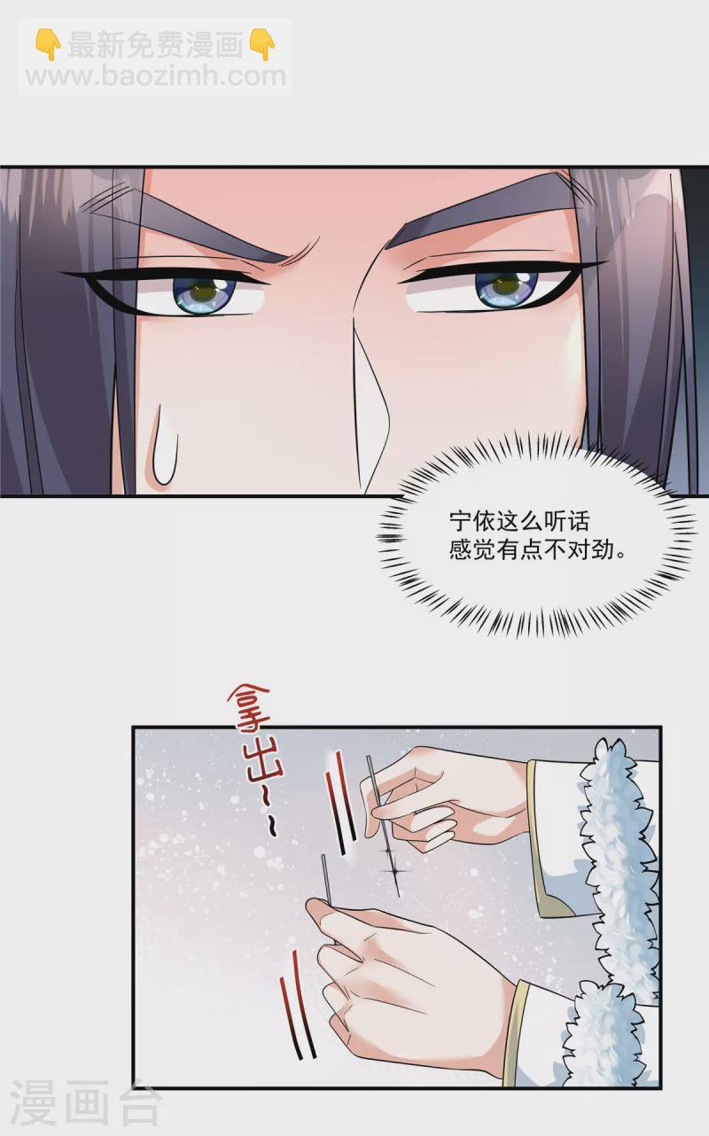 第43话 你还真是不放过我！-第45话