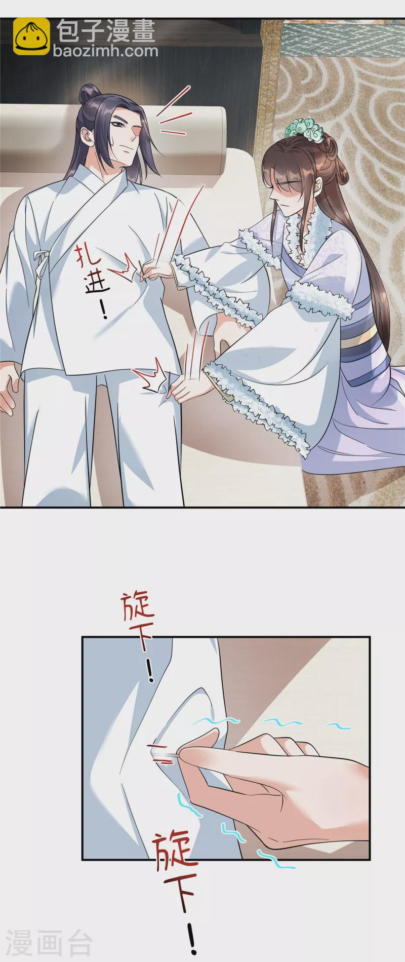 第43话 你还真是不放过我！-第45话