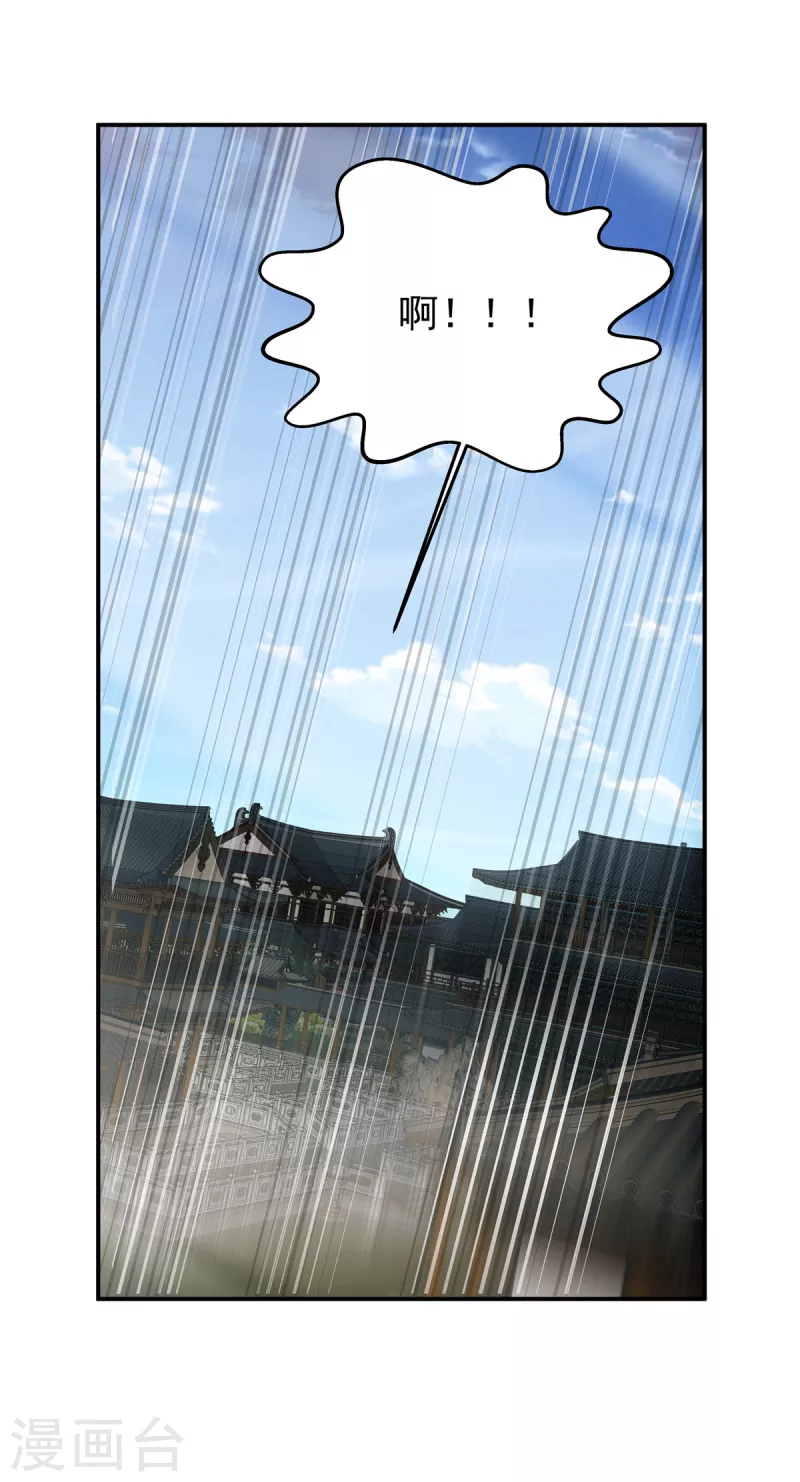 第43话 你还真是不放过我！-第45话