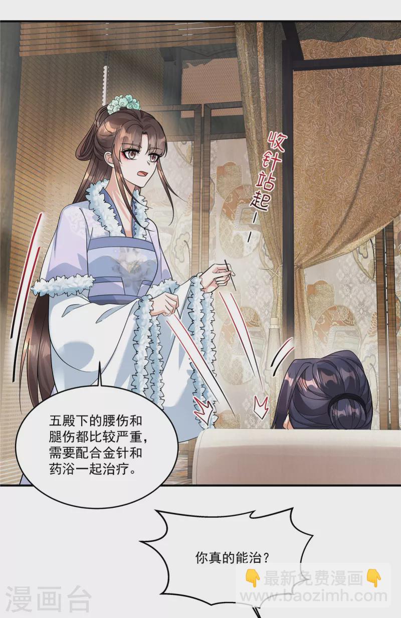 第43话 你还真是不放过我！-第45话