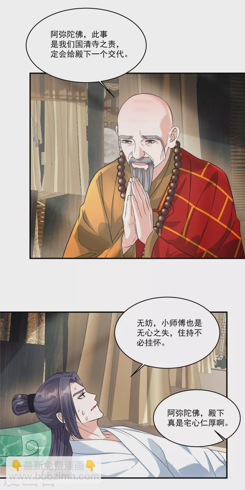第43话 你还真是不放过我！-第45话