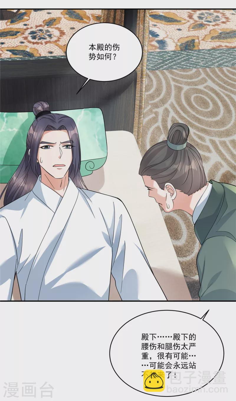 第43话 你还真是不放过我！-第45话