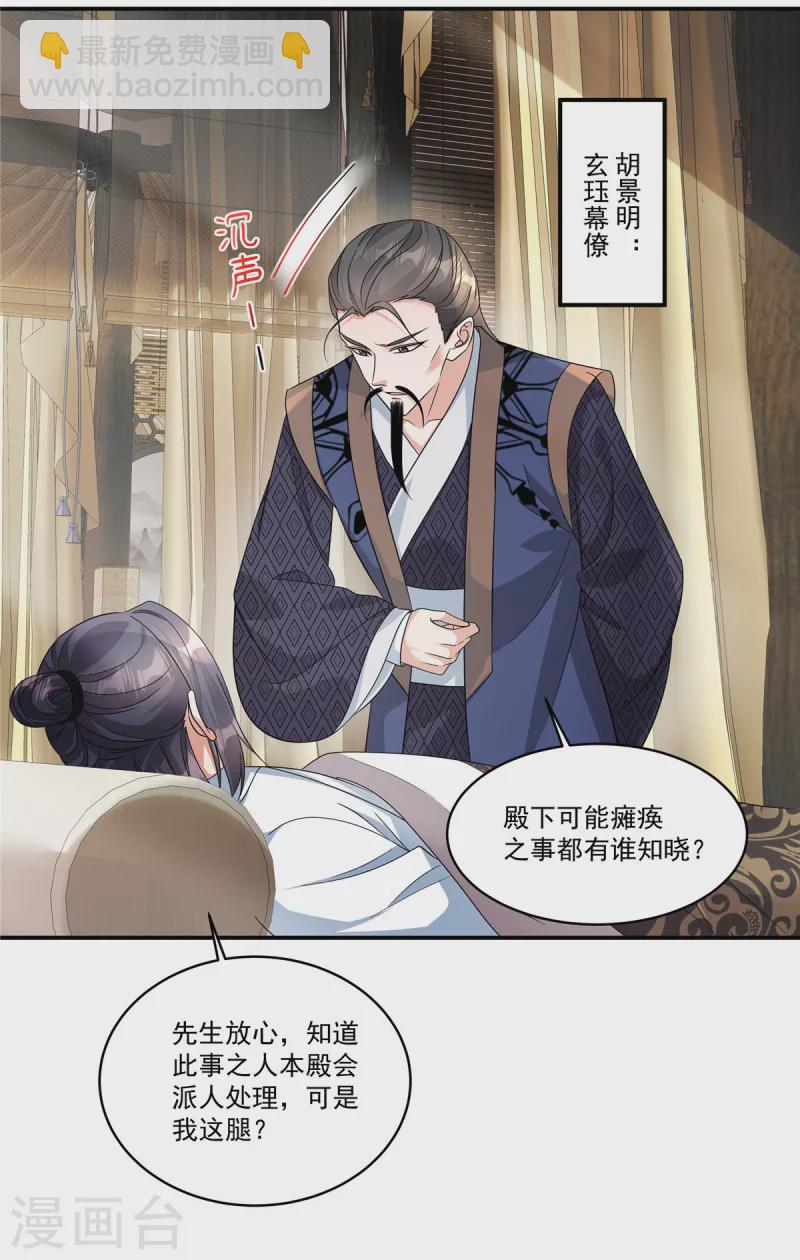 第43话 你还真是不放过我！-第45话