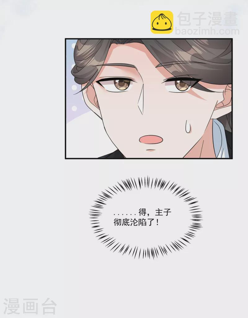 第45话 父王你就装吧-第47话