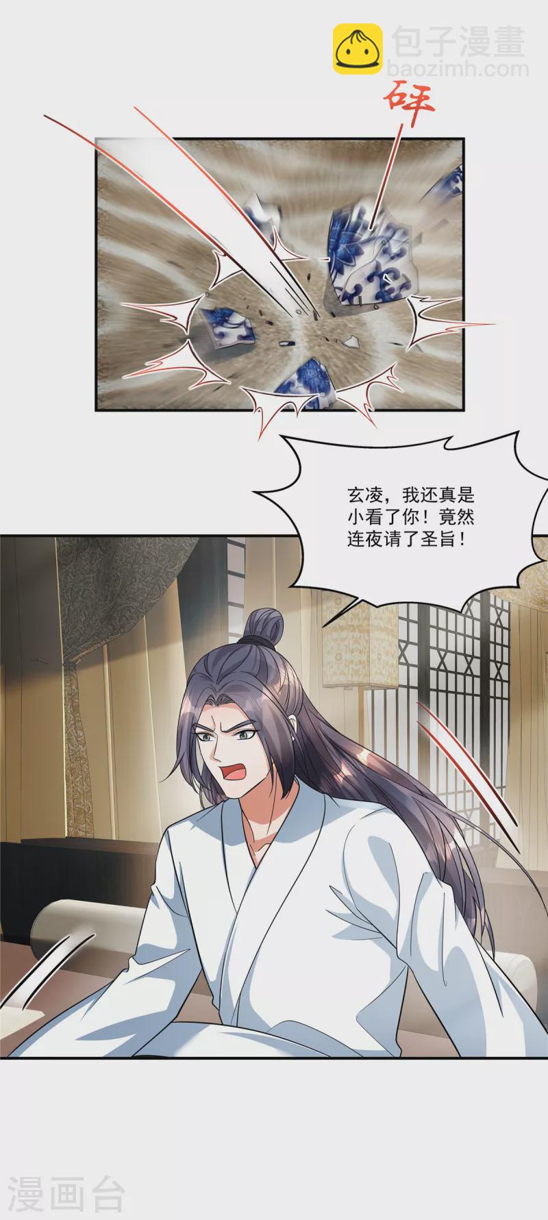第45话 父王你就装吧-第47话