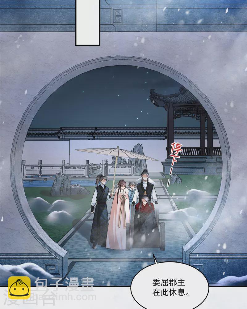 第45话 父王你就装吧-第47话