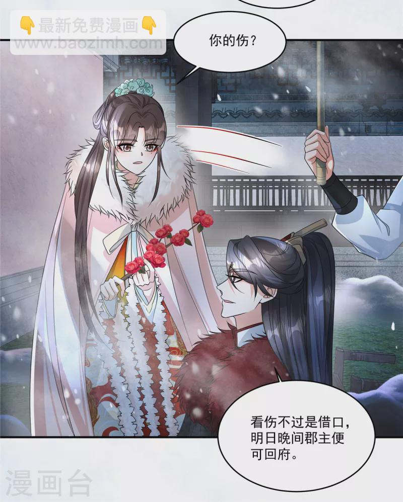 第45话 父王你就装吧-第47话