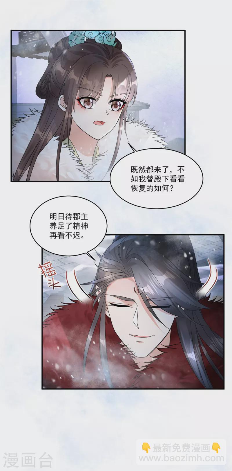 第45话 父王你就装吧-第47话