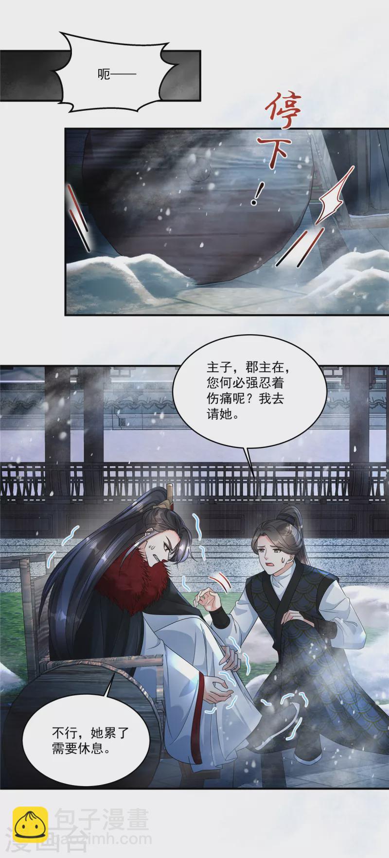 第45话 父王你就装吧-第47话