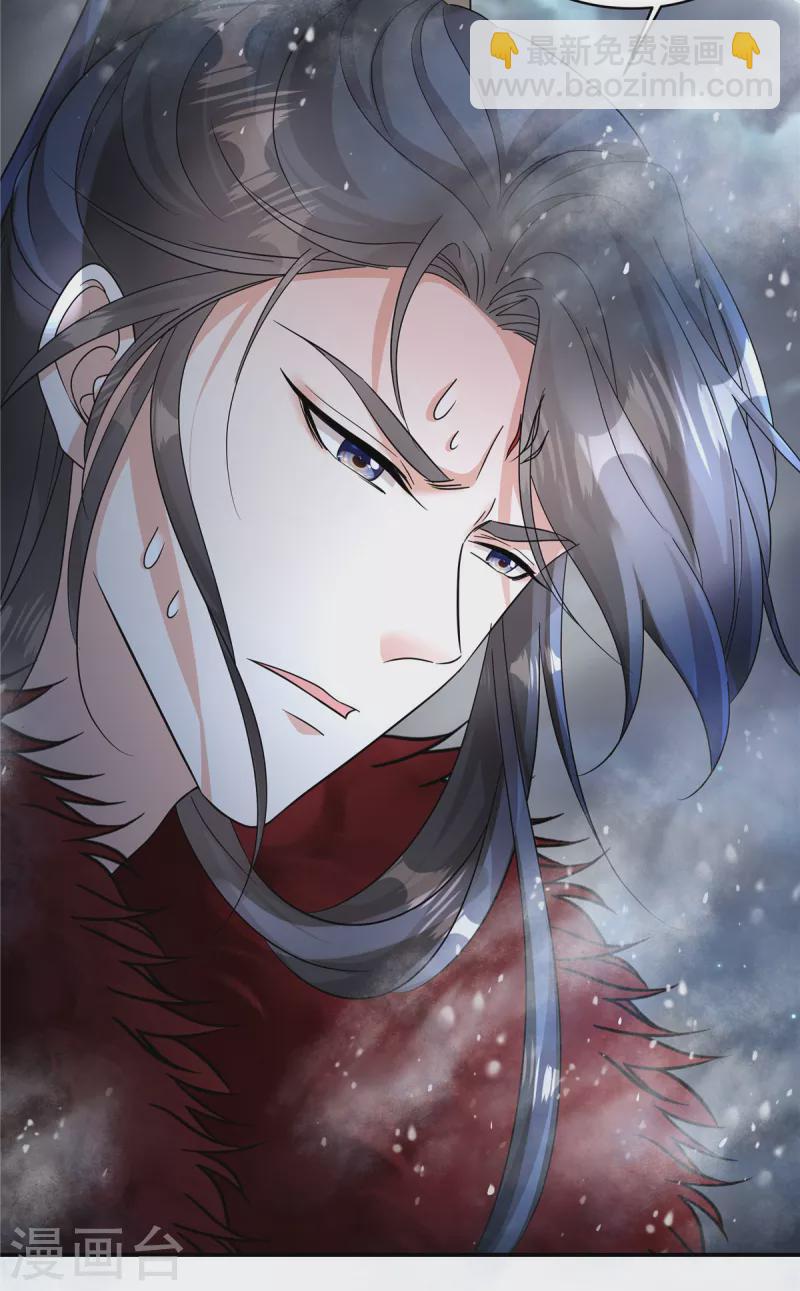 第45话 父王你就装吧-第47话