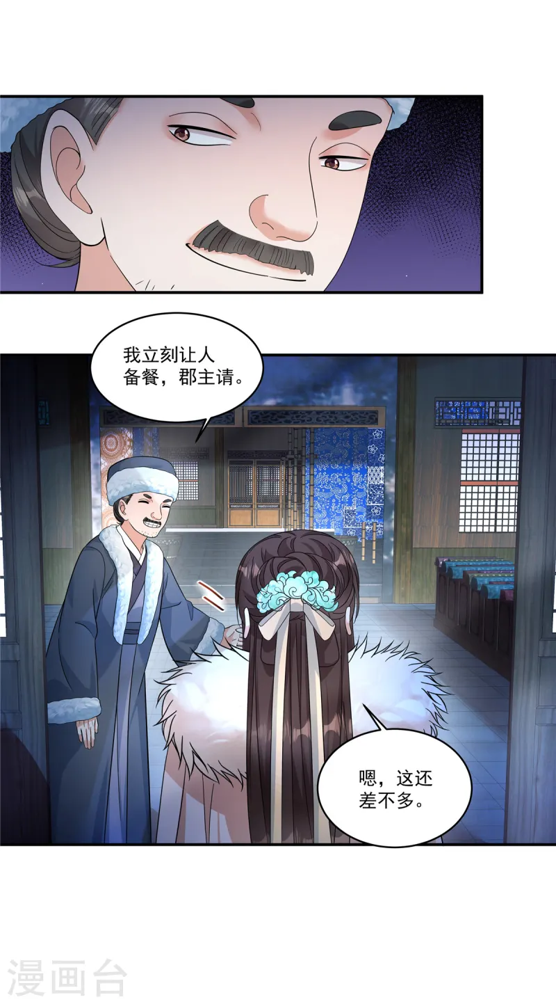 第47话 原来他们是人贩子-第49话