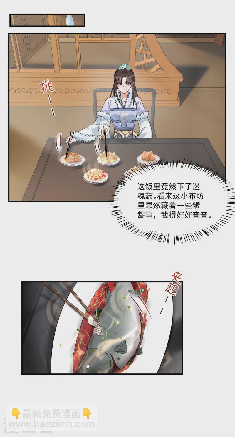 第47话 原来他们是人贩子-第49话