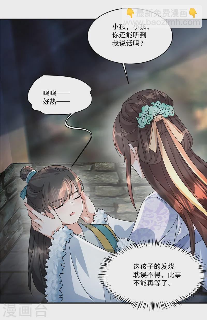 第47话 原来他们是人贩子-第49话