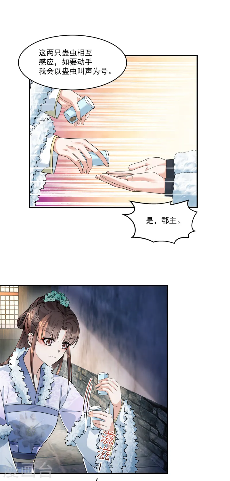 第47话 原来他们是人贩子-第49话